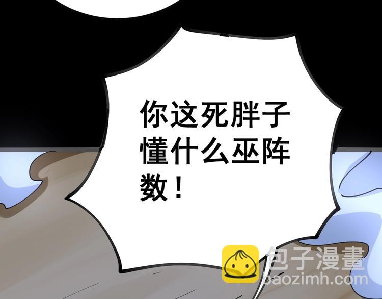 第30话：蛊斗篇（七）(1/3)-第31话