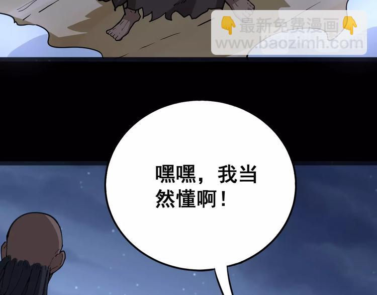 第30话：蛊斗篇（七）(1/3)-第31话