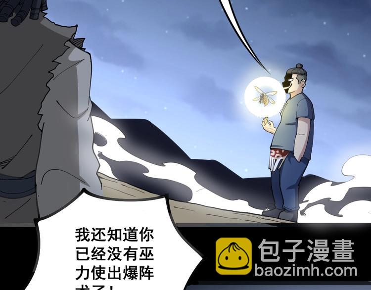 第30话：蛊斗篇（七）(1/3)-第31话