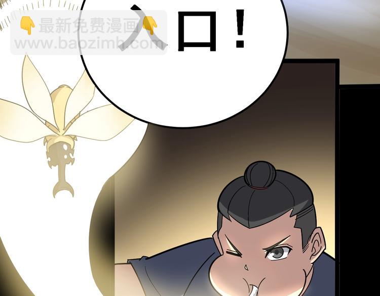 第30话：蛊斗篇（七）(1/3)-第31话