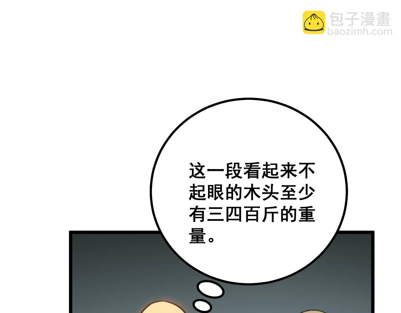 第300话 神木(1/3)-第301话