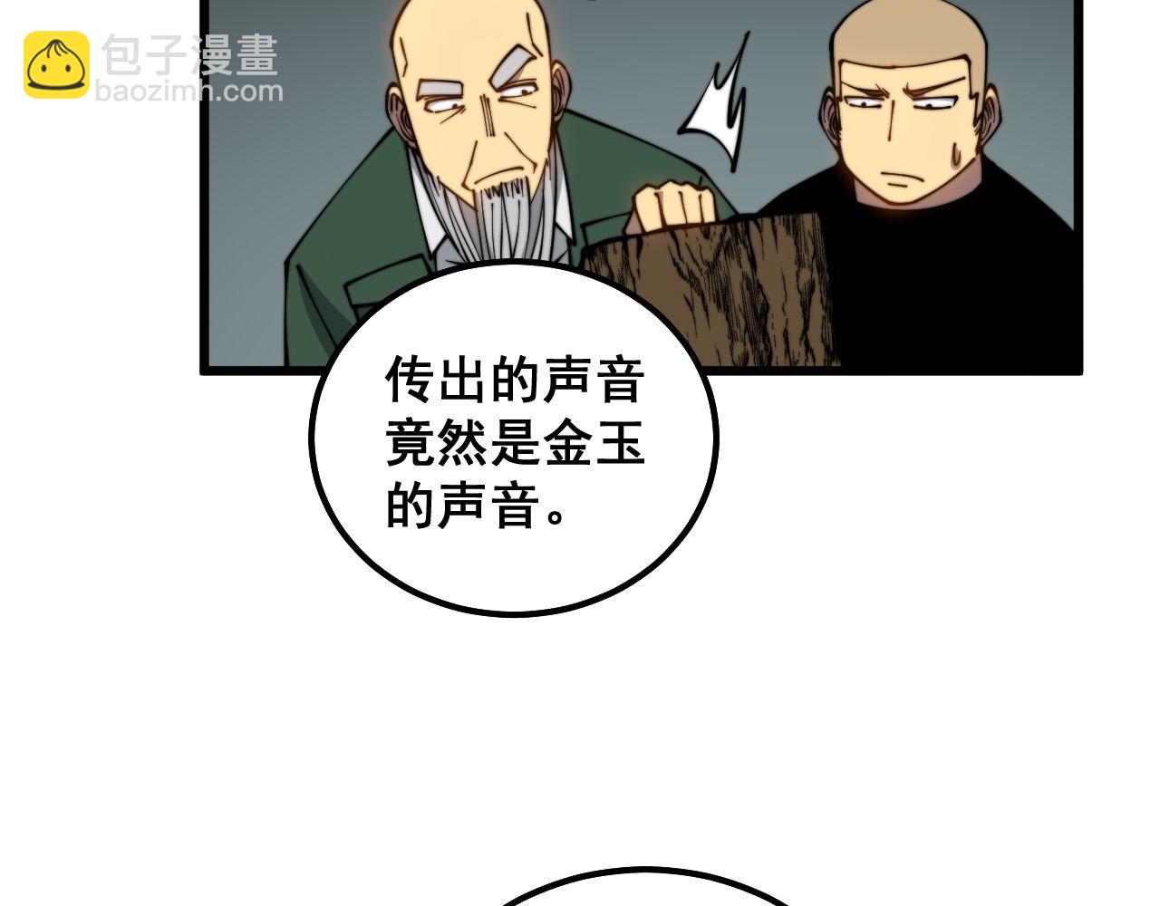 第300话 神木(1/3)-第301话