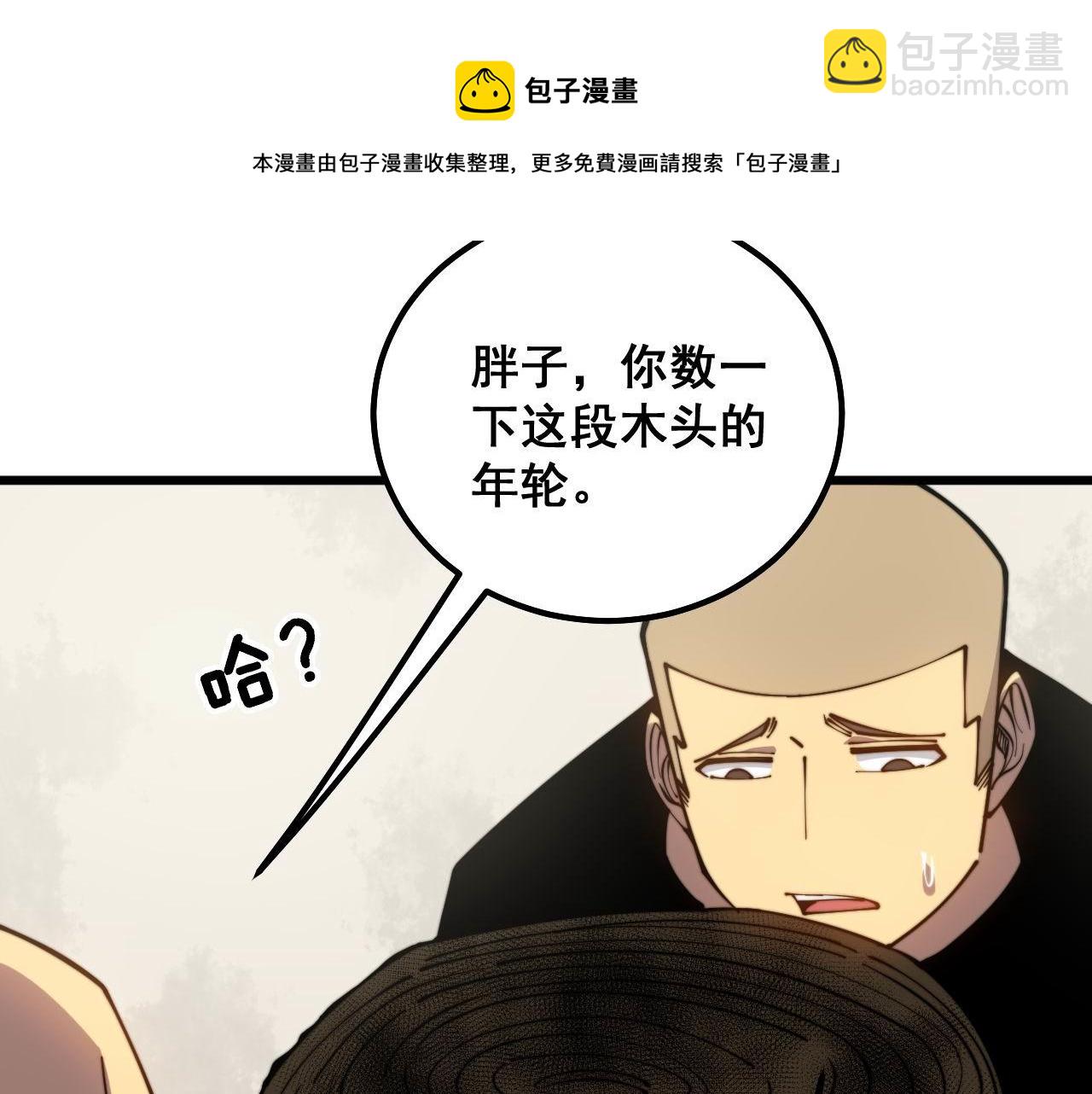 第300话 神木(1/3)-第301话