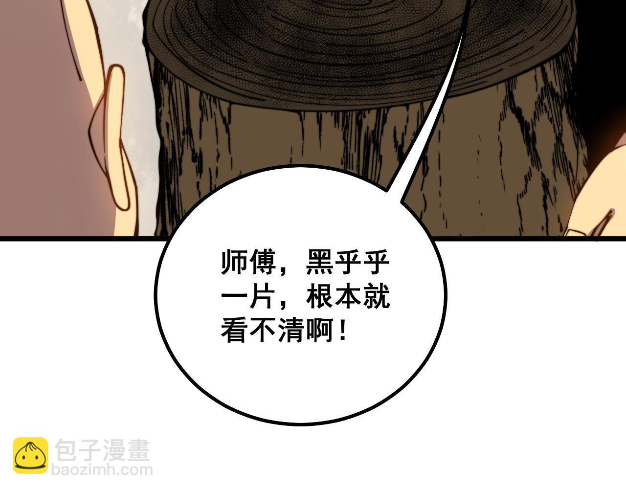 第300话 神木(1/3)-第301话