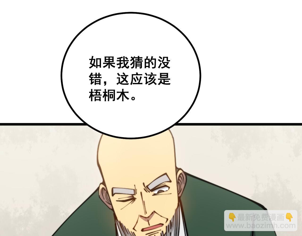第300话 神木(1/3)-第301话