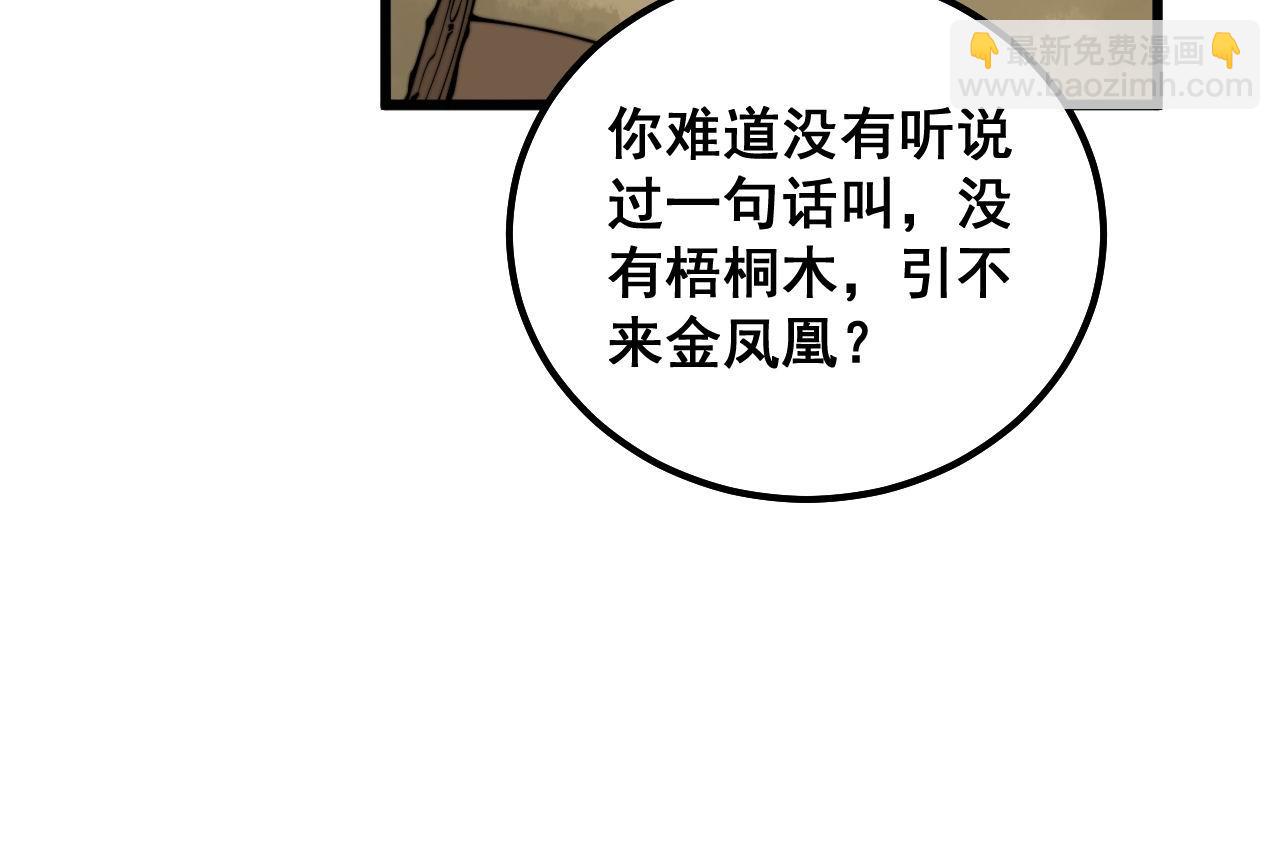 第300话 神木(1/3)-第301话