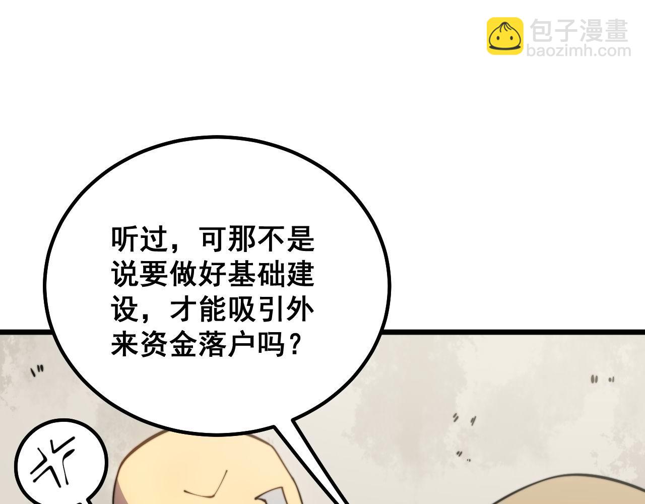 第300话 神木(1/3)-第301话