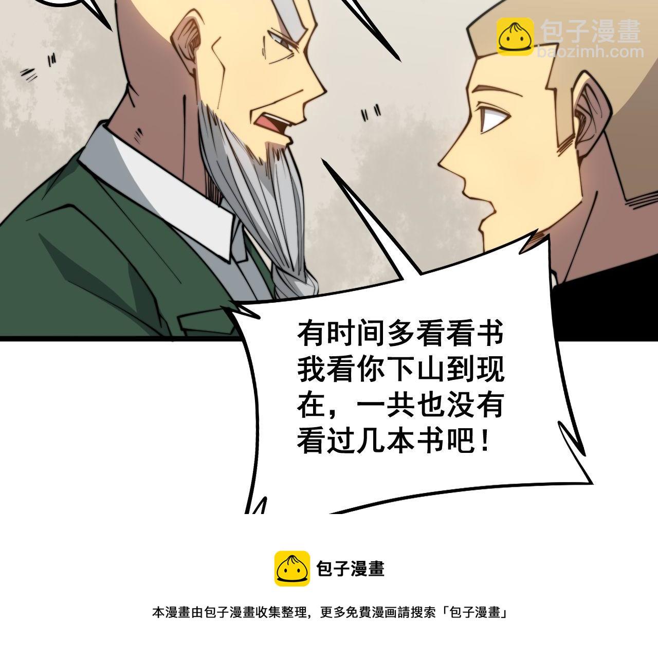 第300话 神木(1/3)-第301话