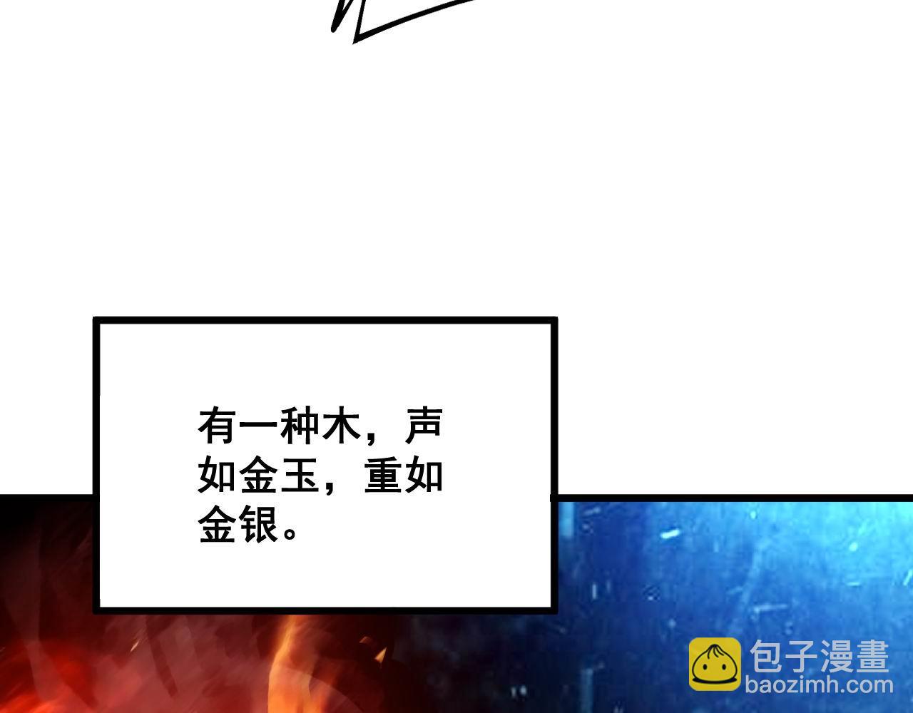 第300话 神木(1/3)-第301话