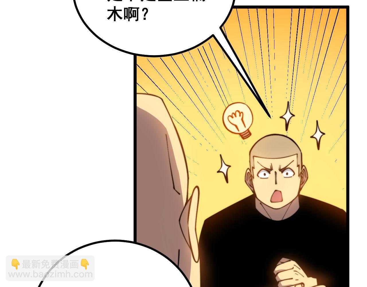 第300话 神木(1/3)-第301话