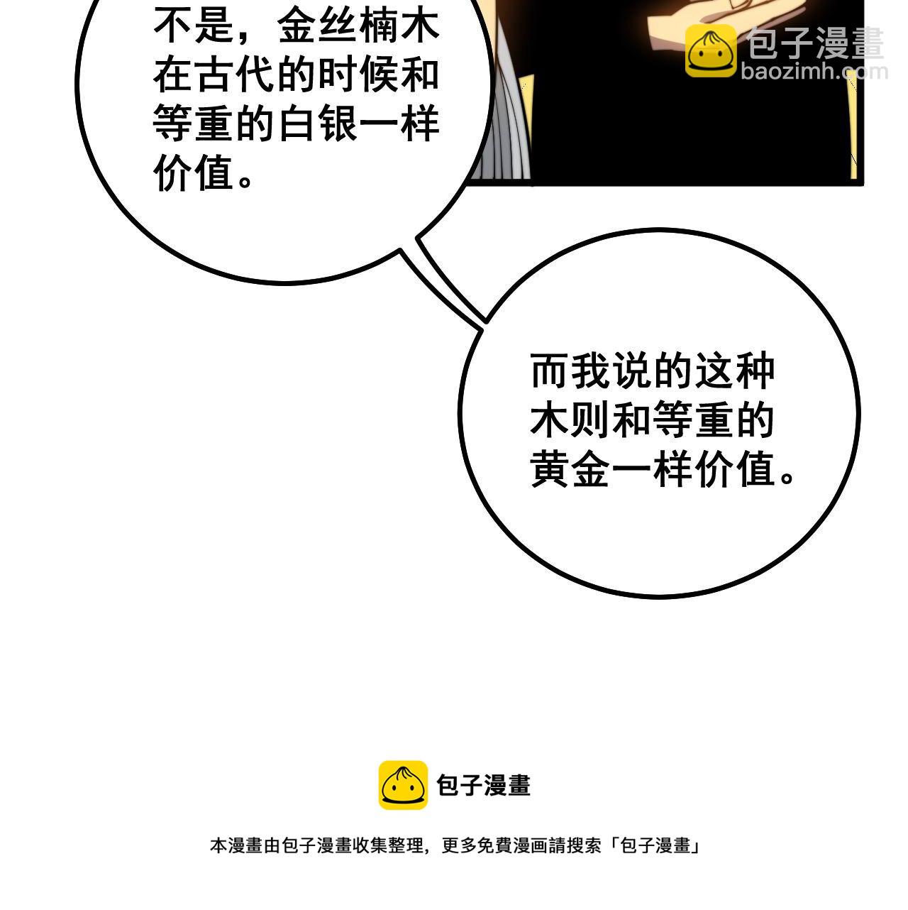 第300话 神木(1/3)-第301话