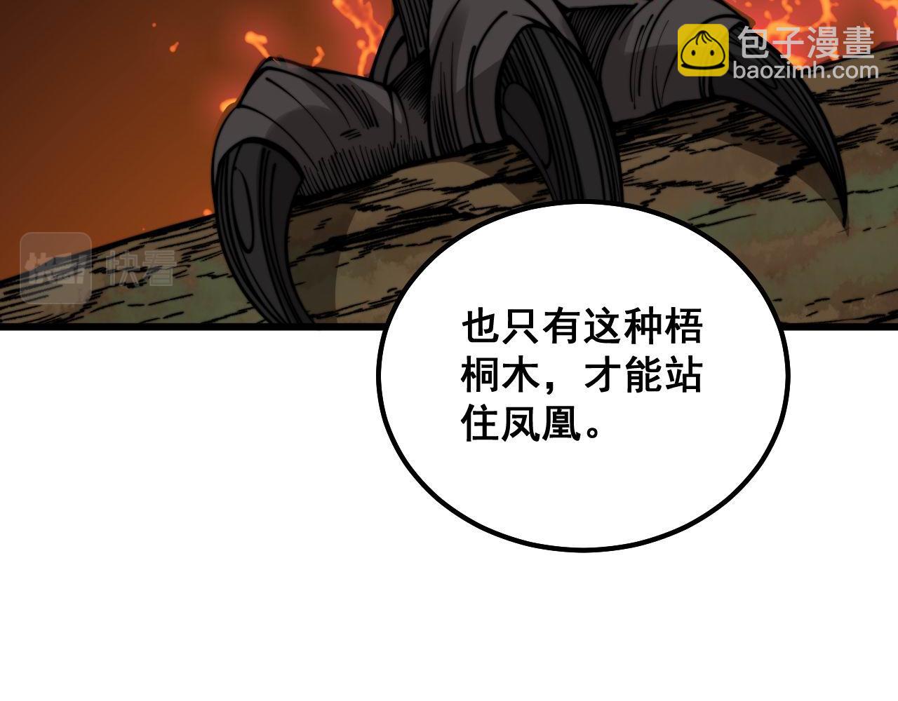 第300话 神木(1/3)-第301话