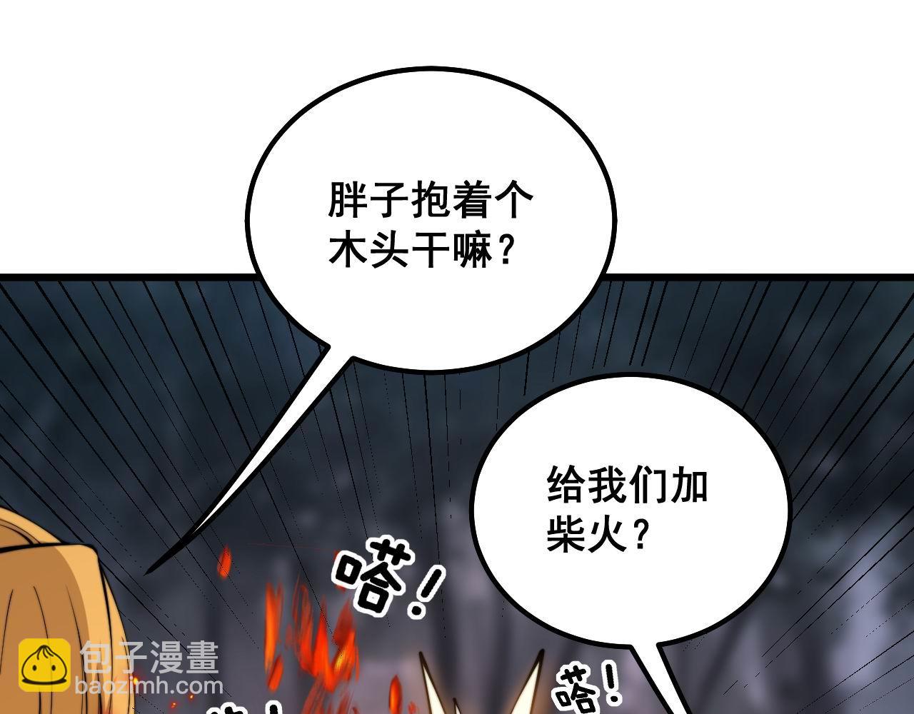 第300话 神木(1/3)-第301话