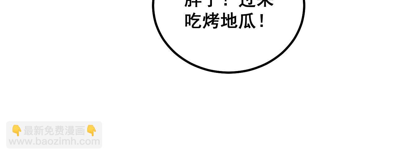 第300话 神木(1/3)-第301话