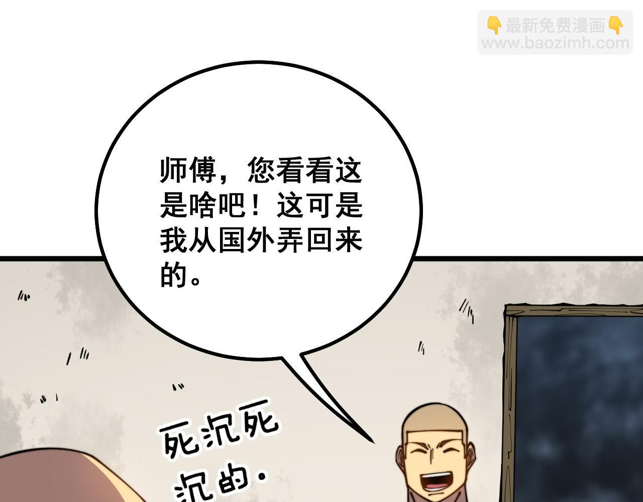 第300话 神木(1/3)-第301话