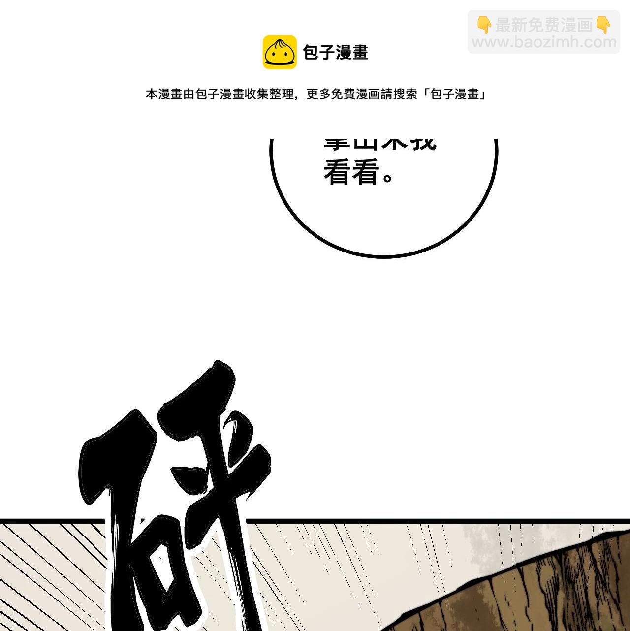 第300话 神木(1/3)-第301话