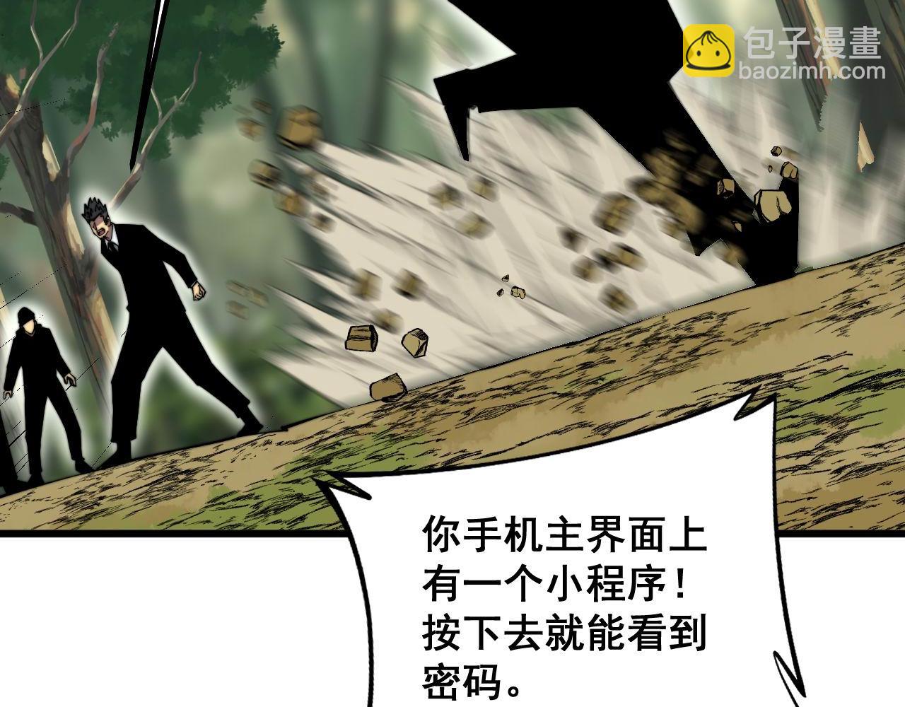 第302话 绿蜥蜴(1/3)-第303话