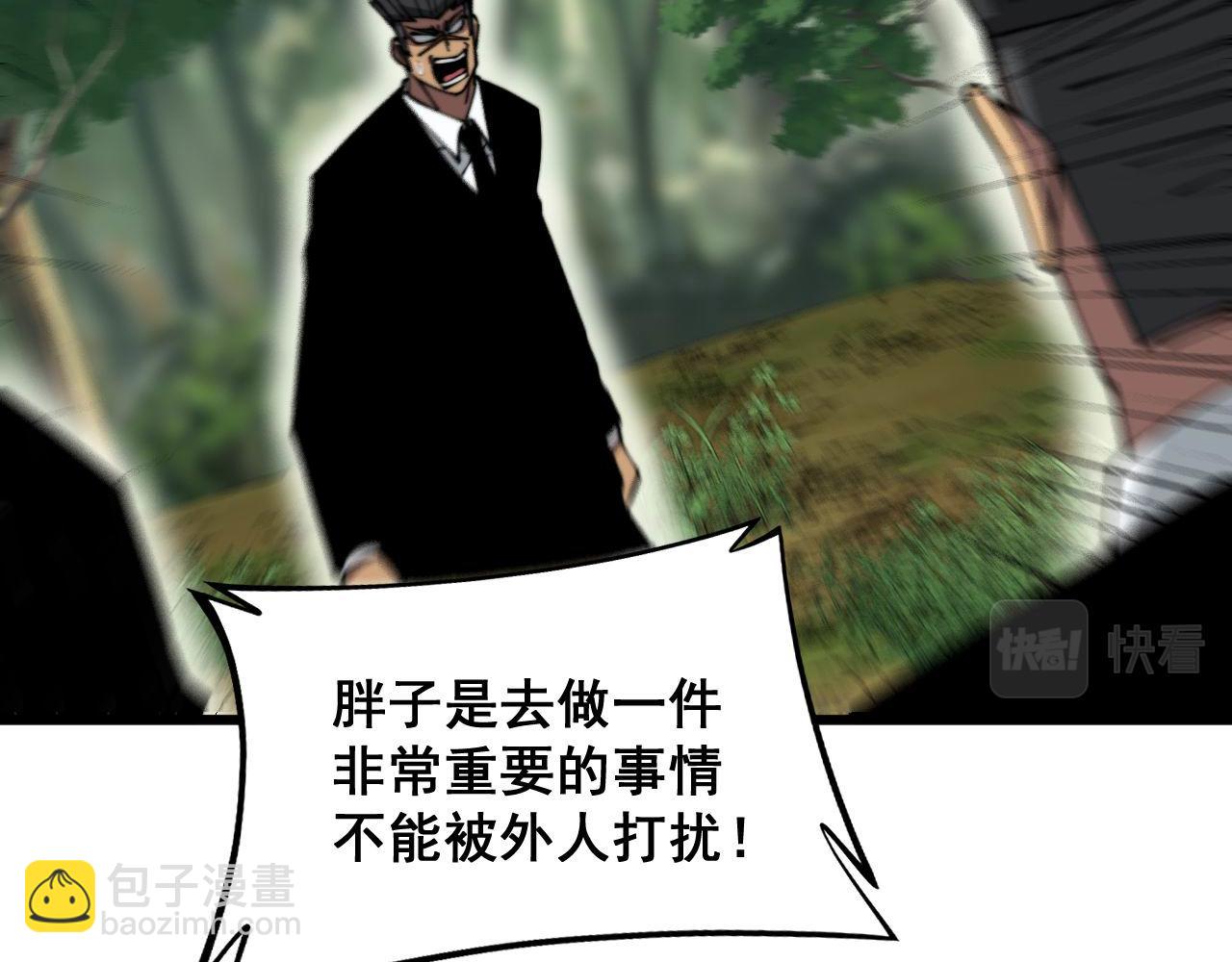 第302话 绿蜥蜴(1/3)-第303话