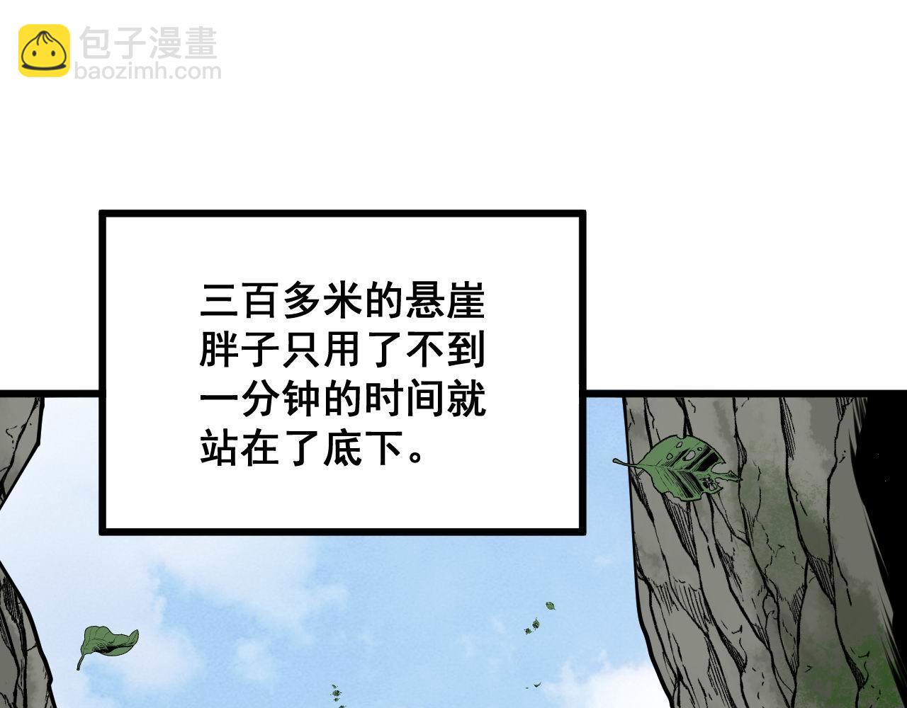 第302话 绿蜥蜴(1/3)-第303话