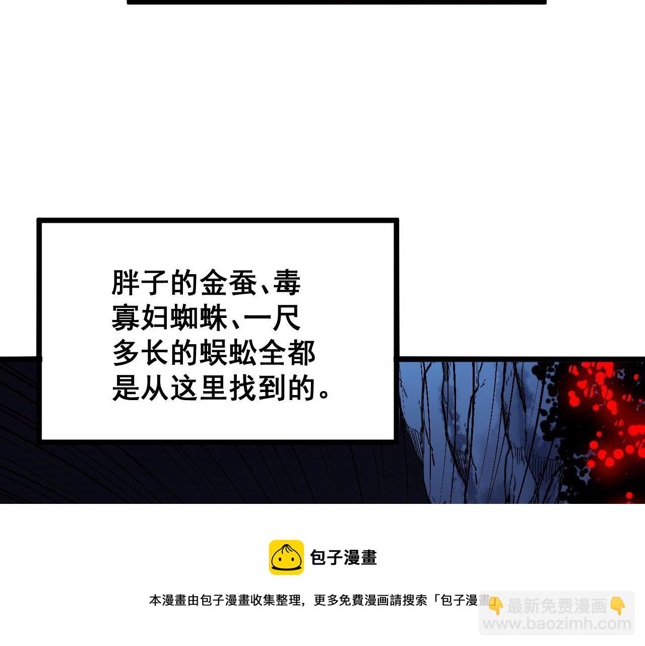 第302话 绿蜥蜴(1/3)-第303话