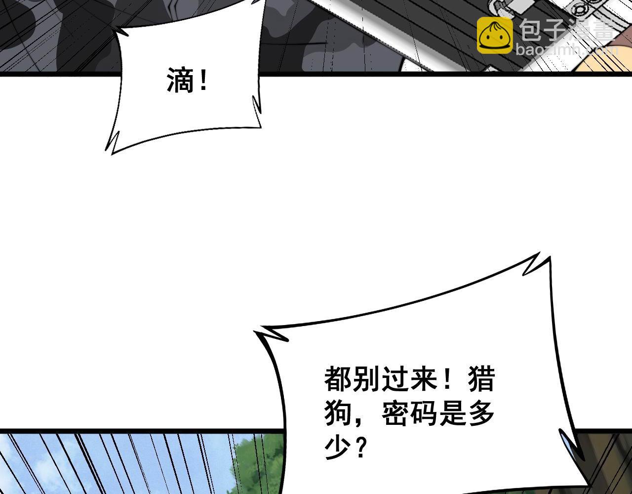 第302话 绿蜥蜴(1/3)-第303话