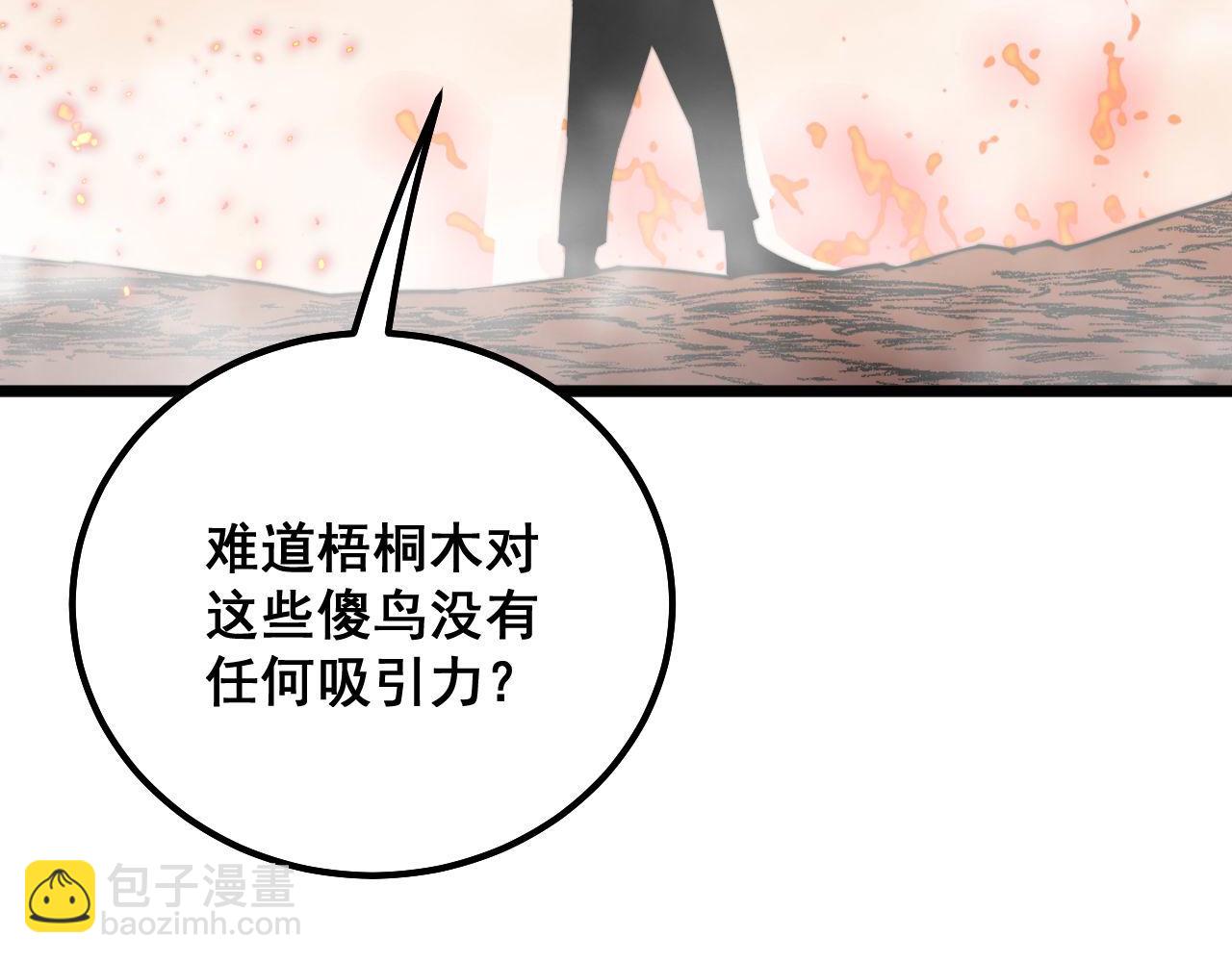 第306话 梧桐木(1/3)-第307话