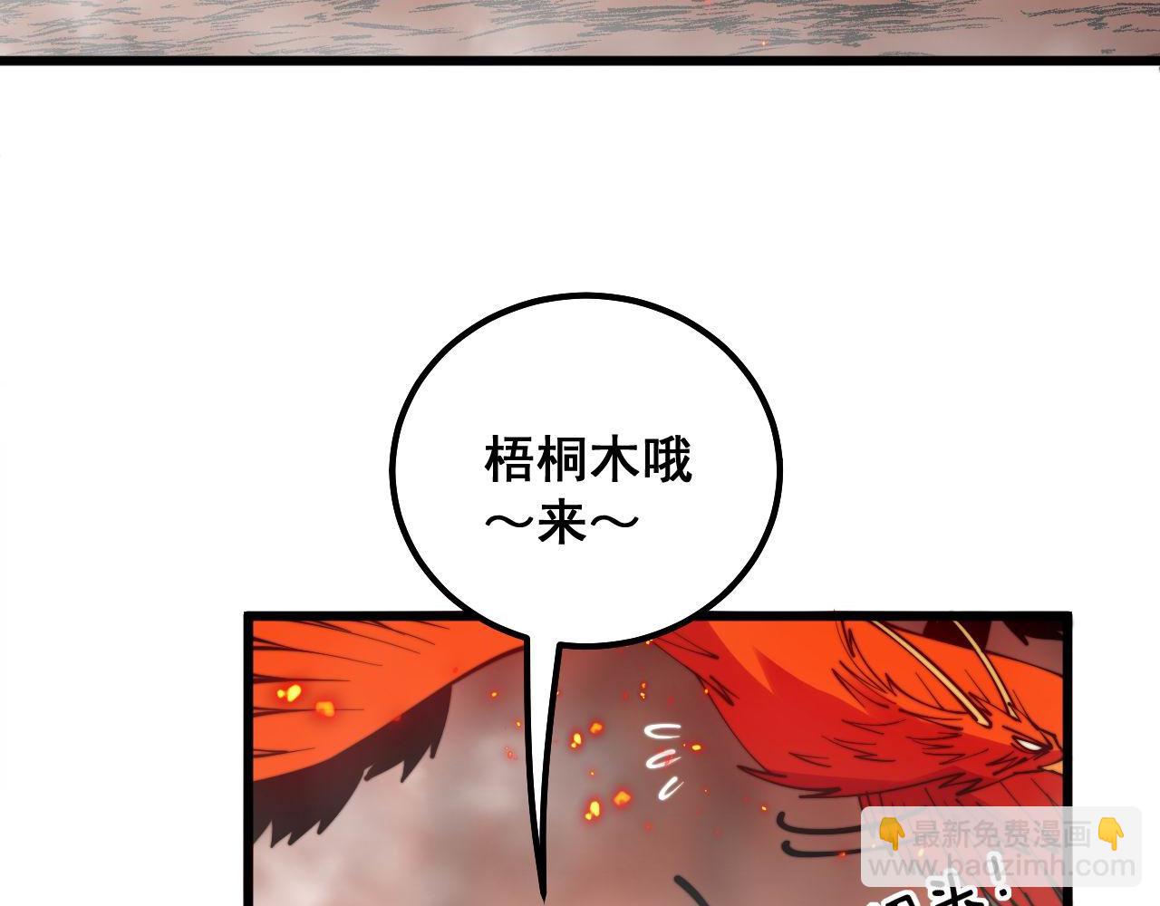 第306话 梧桐木(1/3)-第307话