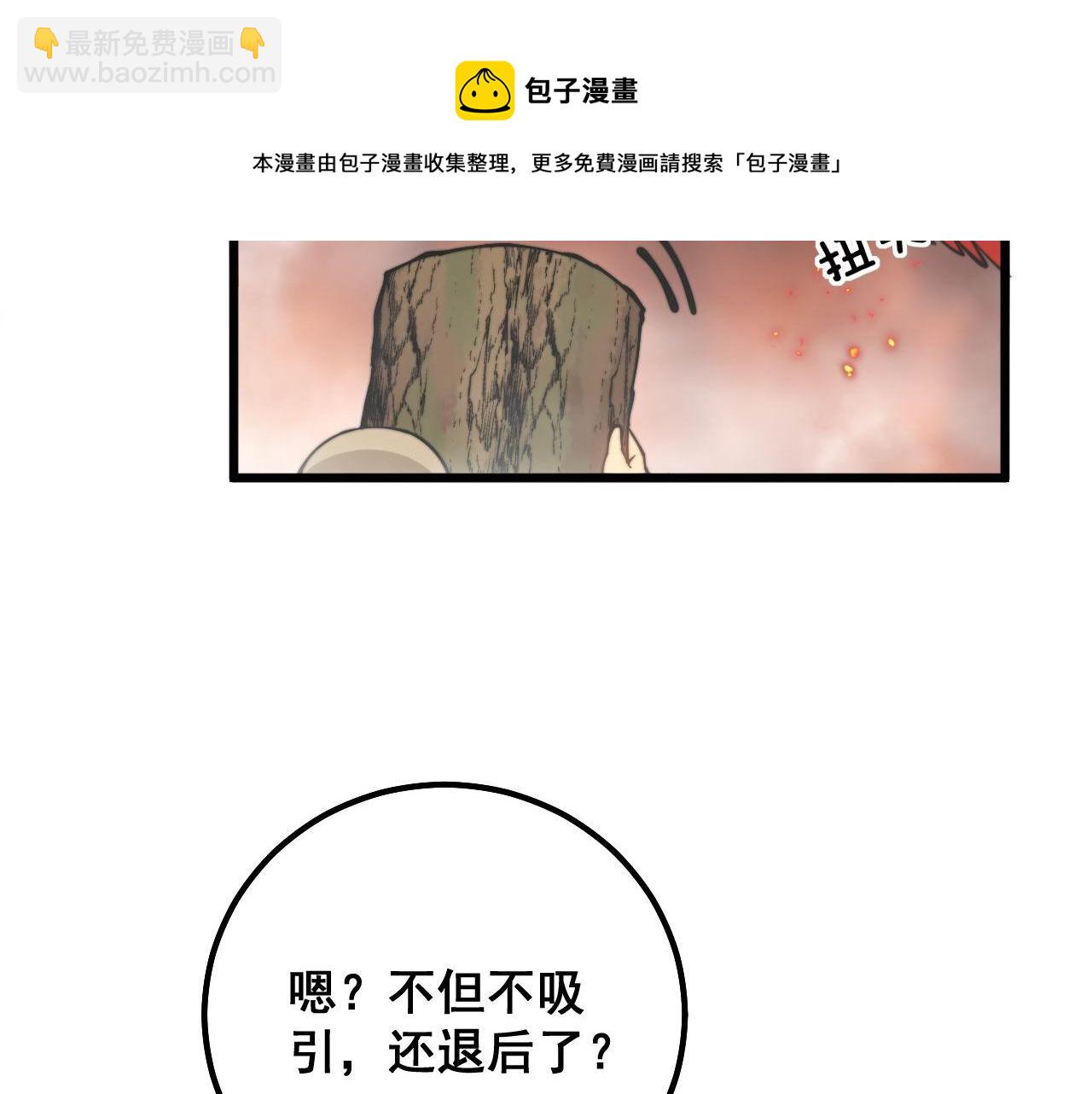 第306话 梧桐木(1/3)-第307话