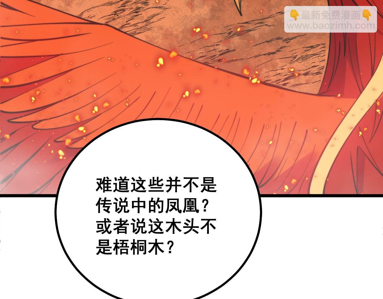 第306话 梧桐木(1/3)-第307话