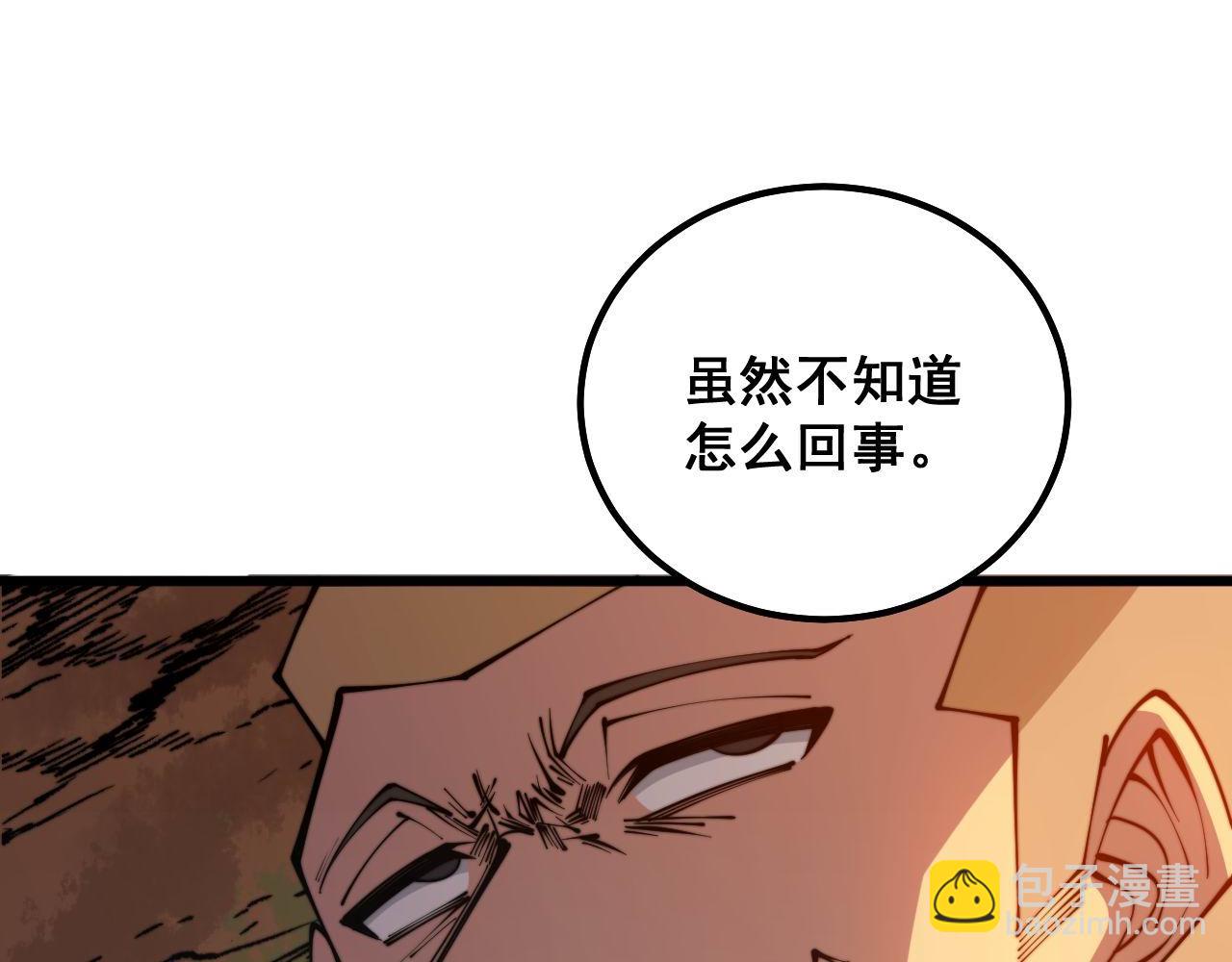 第306话 梧桐木(1/3)-第307话