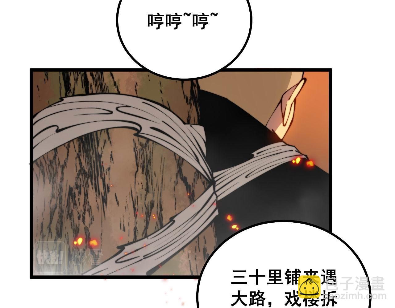 第306话 梧桐木(1/3)-第307话
