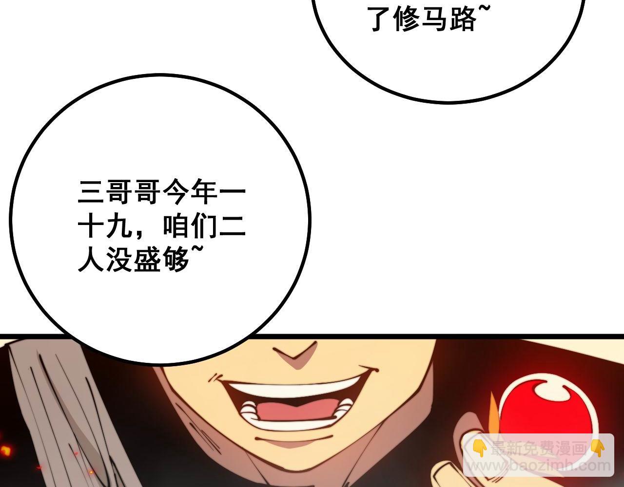 第306话 梧桐木(1/3)-第307话
