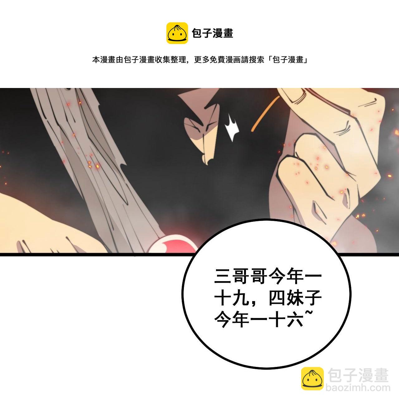 第306话 梧桐木(1/3)-第307话