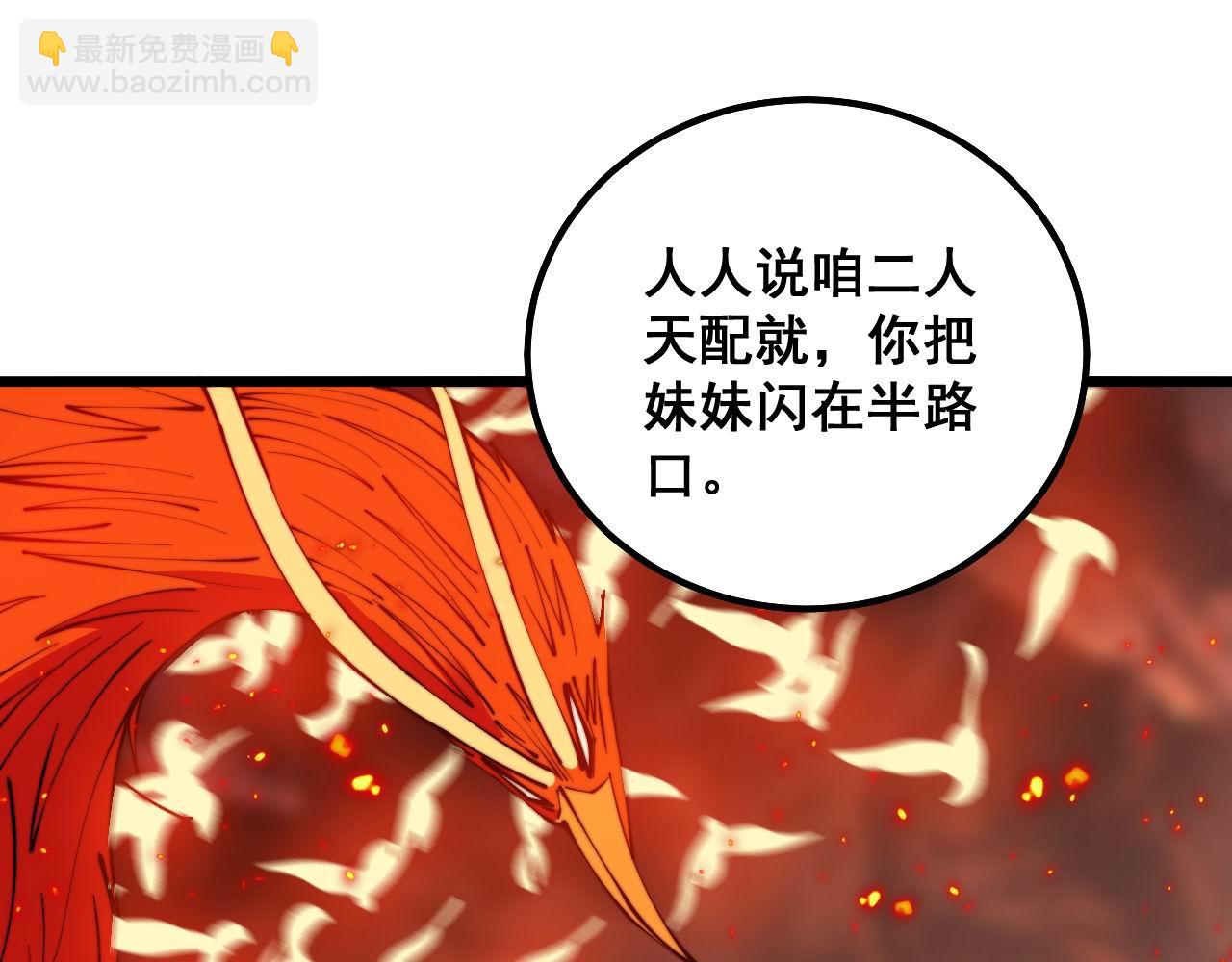 第306话 梧桐木(1/3)-第307话