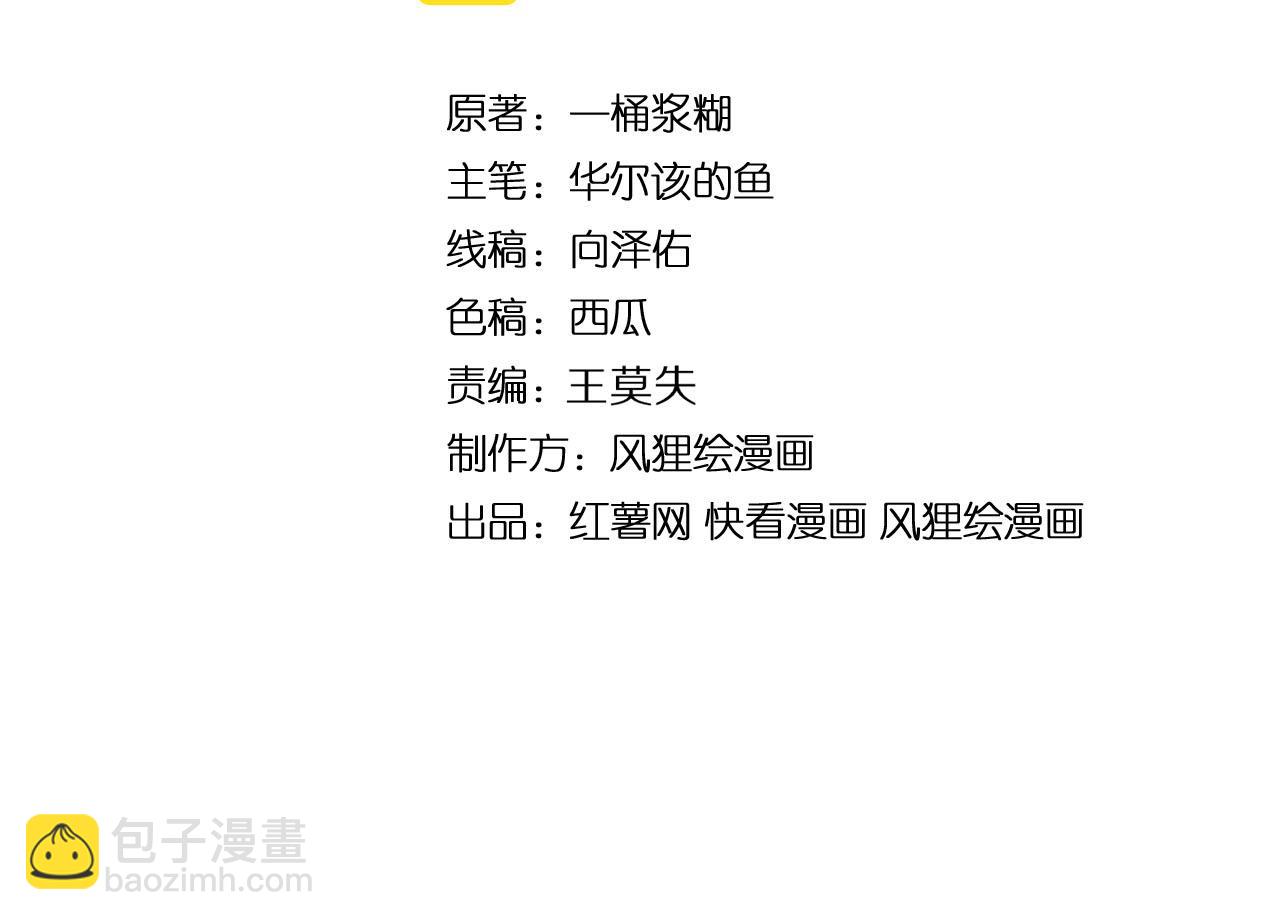 第306话 梧桐木(1/3)-第307话