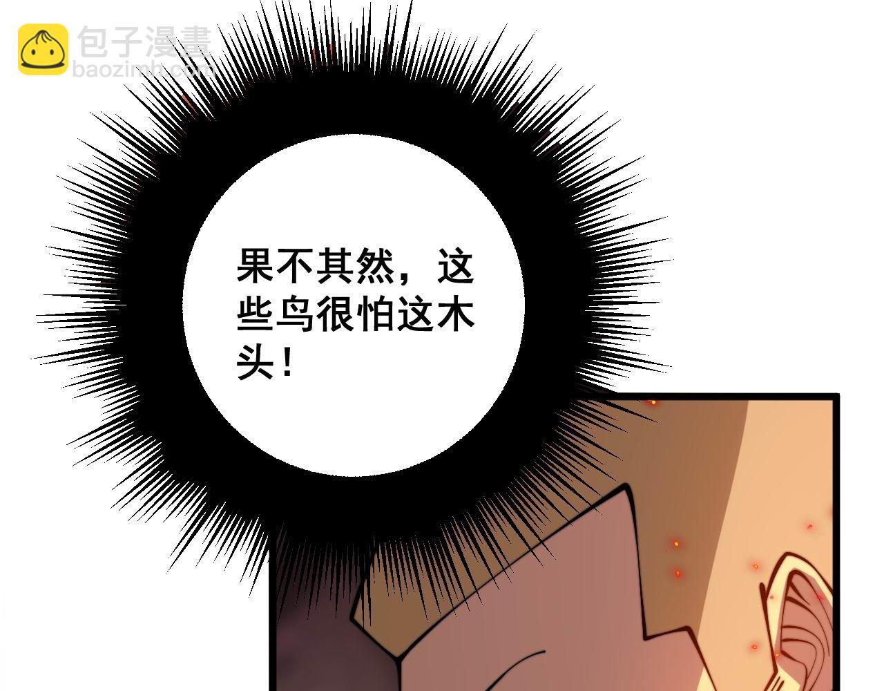 第306话 梧桐木(1/3)-第307话