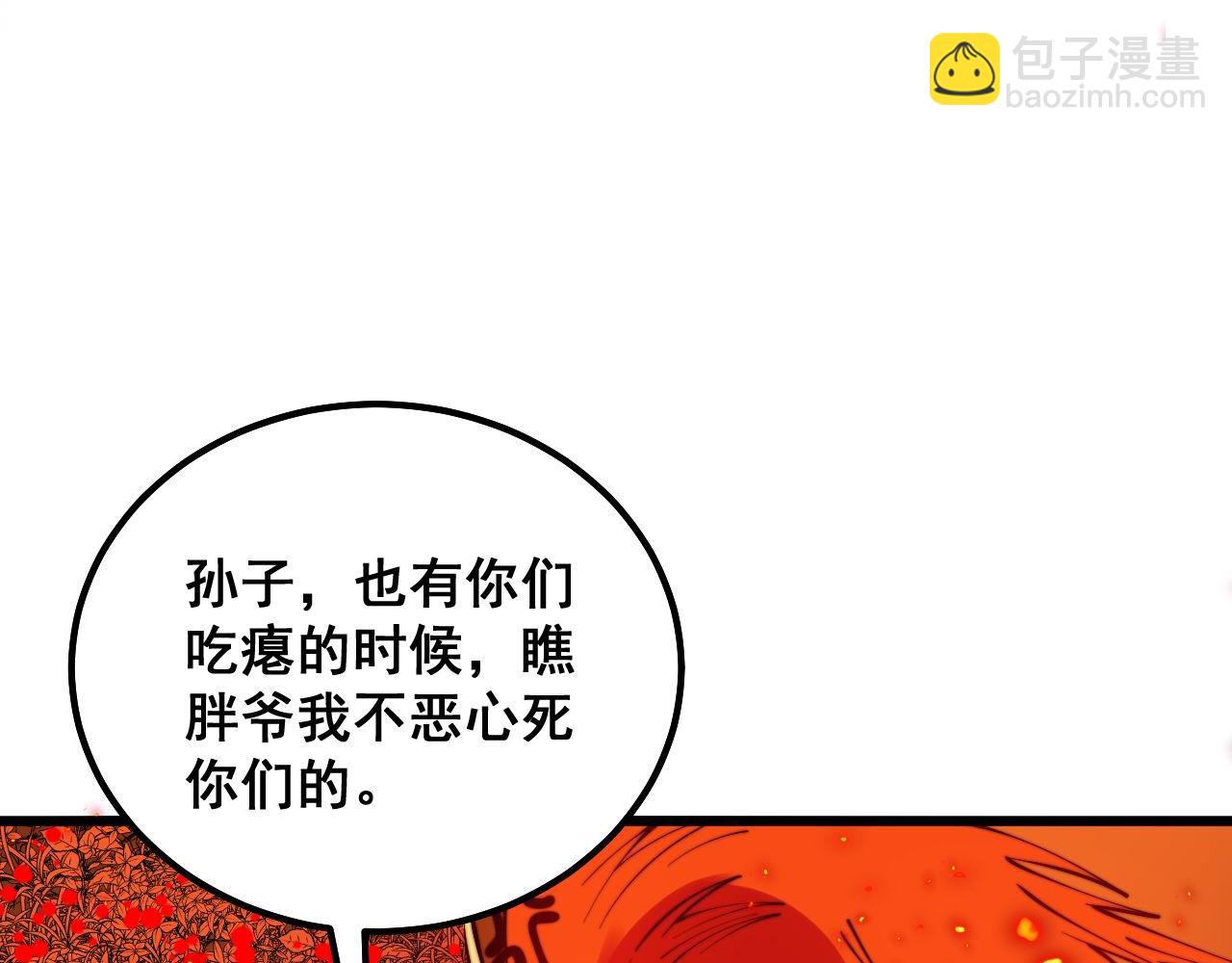 第306话 梧桐木(1/3)-第307话
