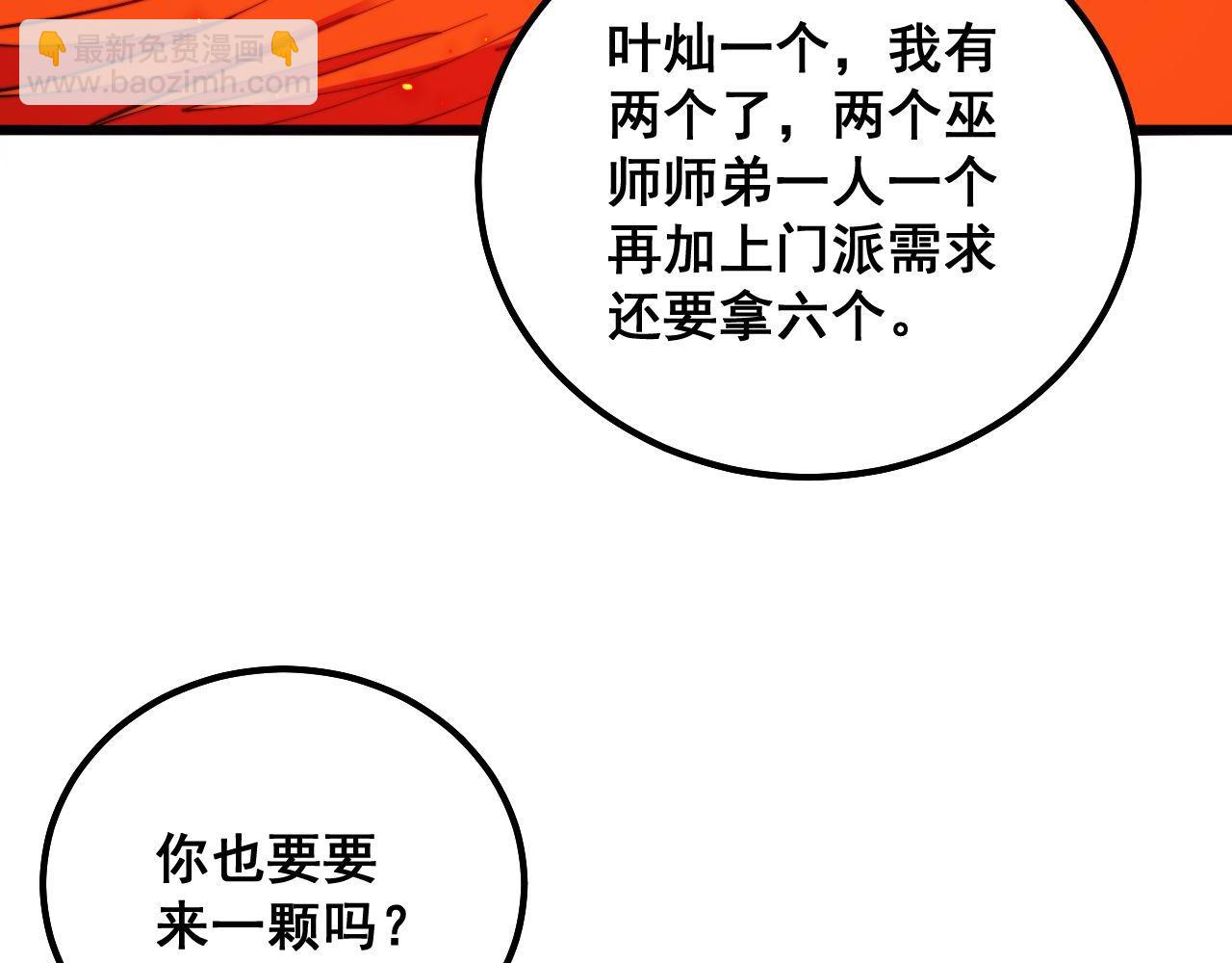 第306话 梧桐木(1/3)-第307话