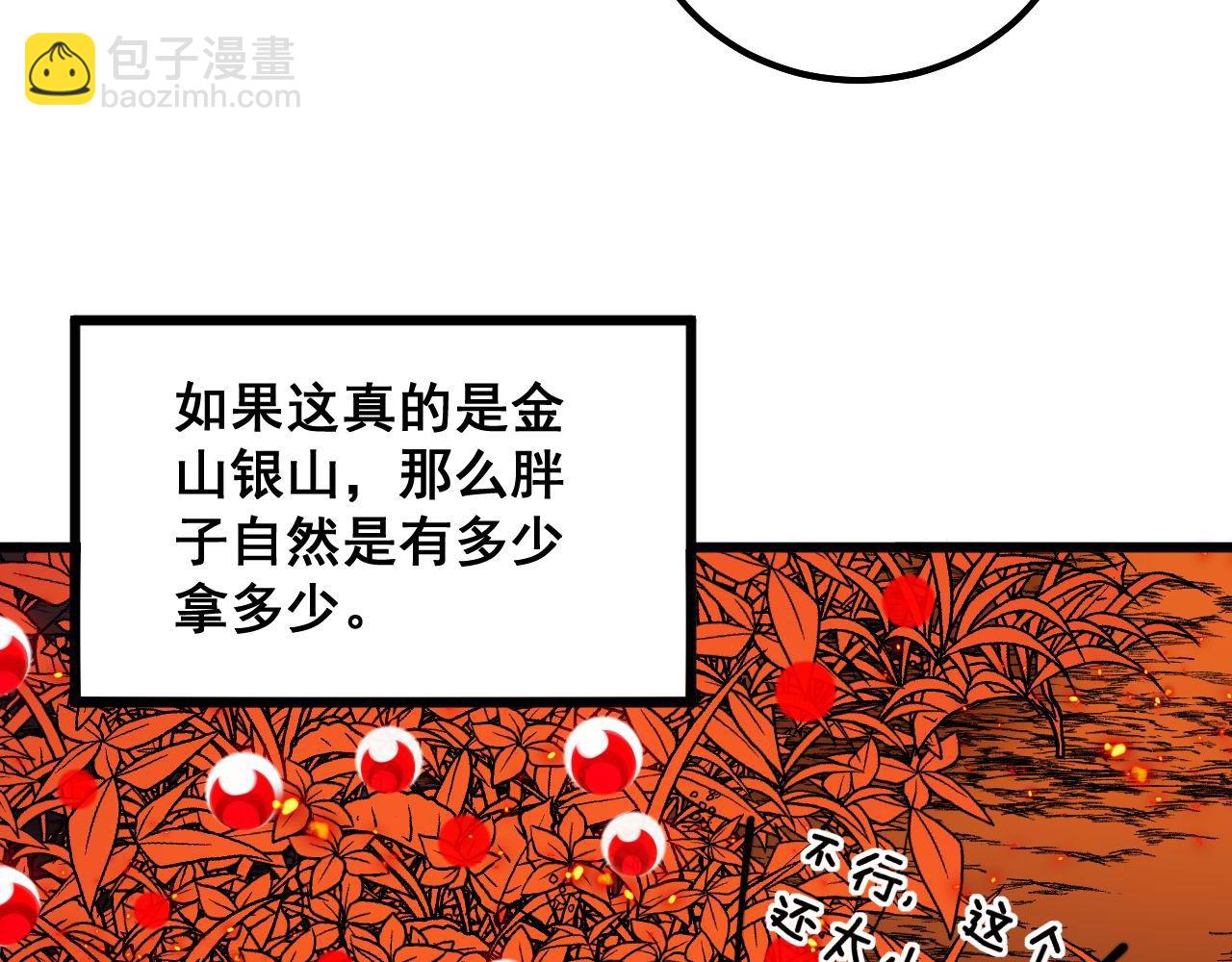 第306话 梧桐木(1/3)-第307话