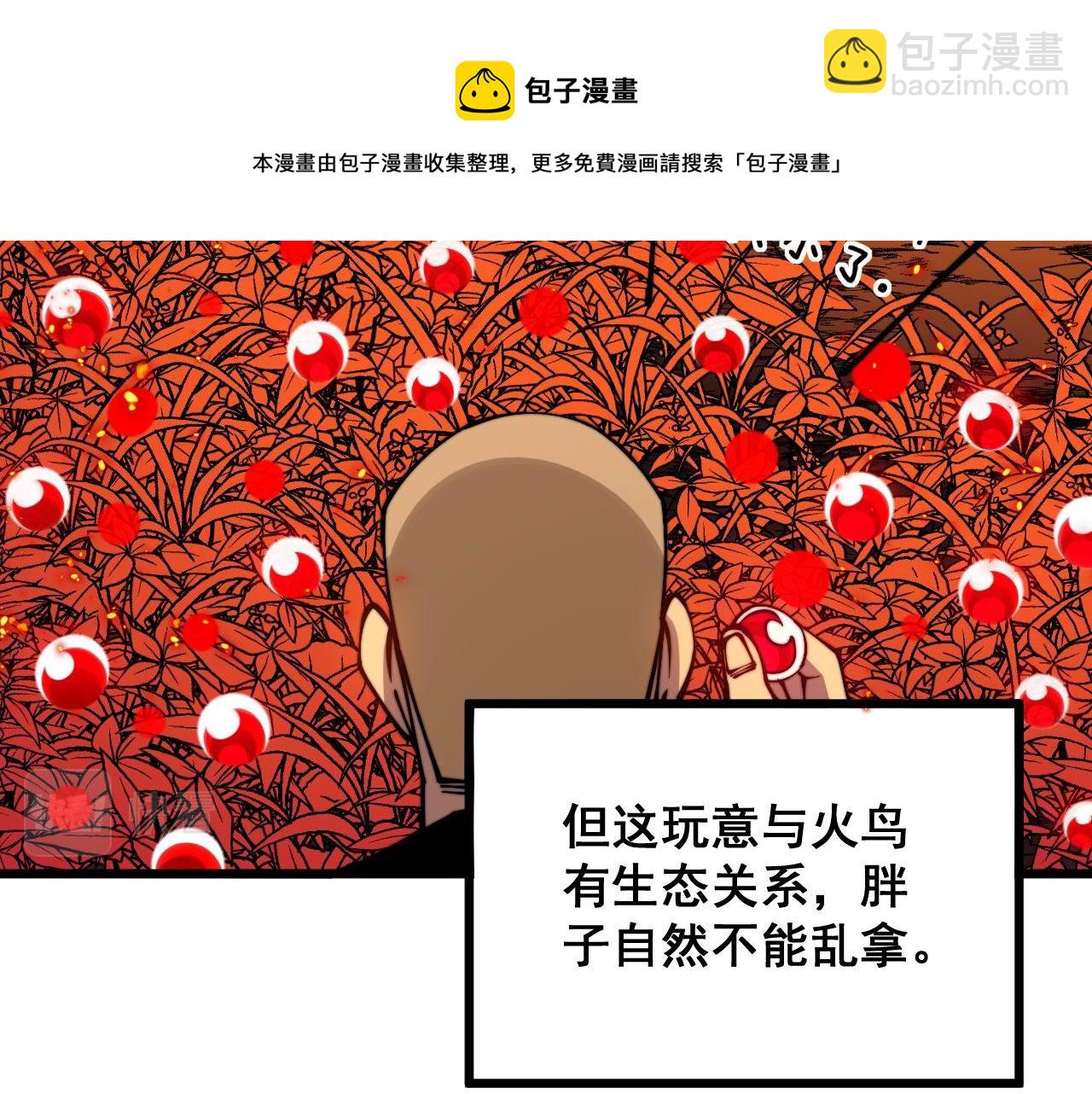 第306话 梧桐木(1/3)-第307话