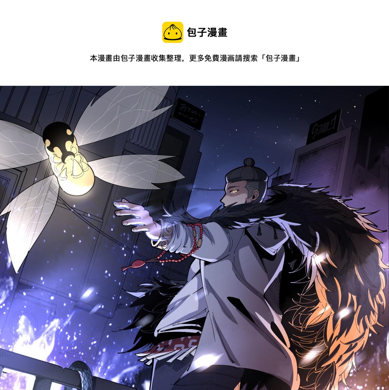 第308话 巫力(1/4)-第309话