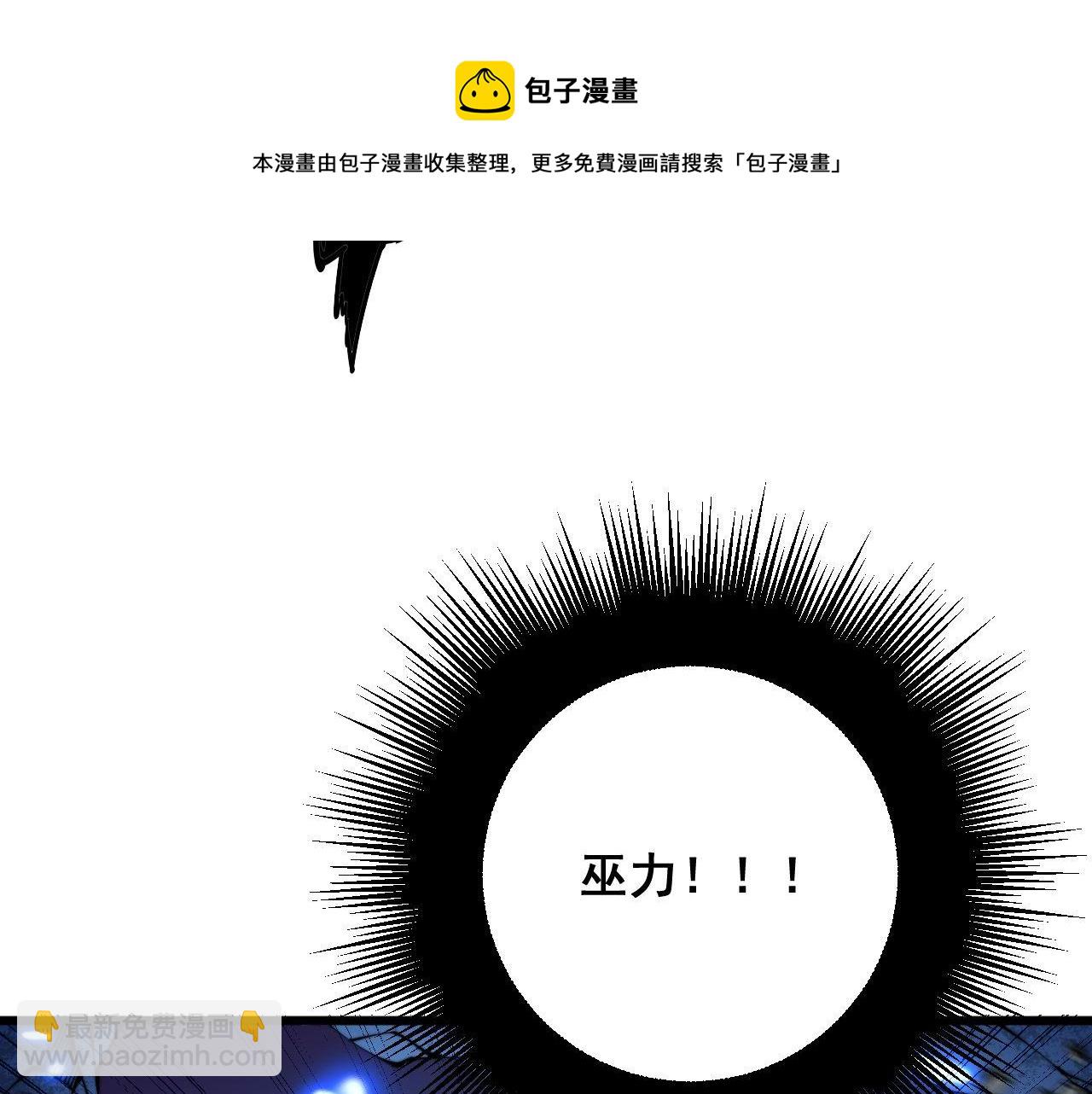 第308话 巫力(1/4)-第309话