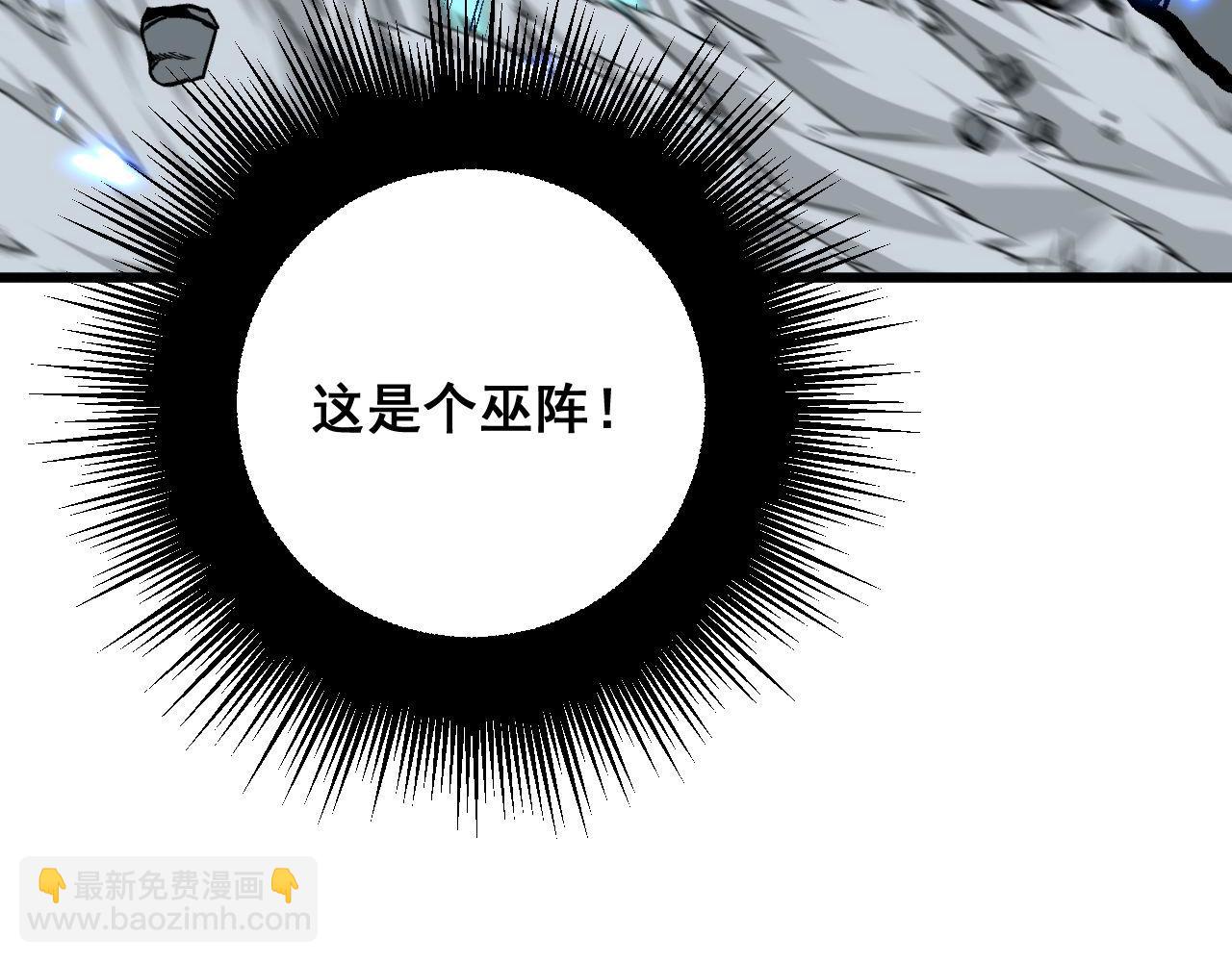第308话 巫力(1/4)-第309话