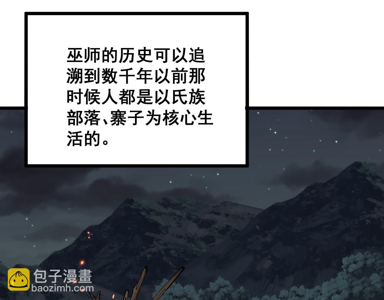 第308话 巫力(1/4)-第309话