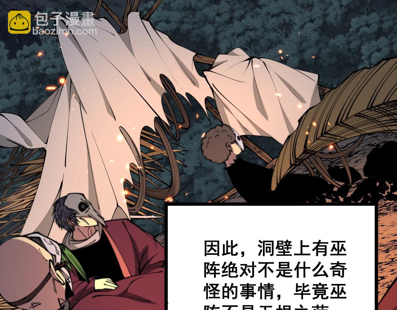 第308话 巫力(1/4)-第309话