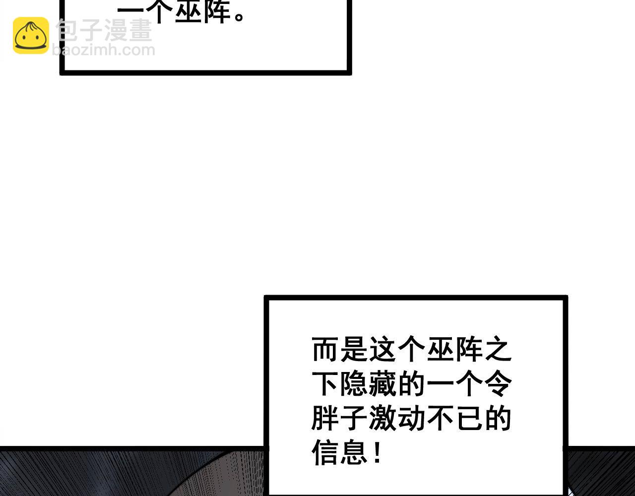 第308话 巫力(1/4)-第309话