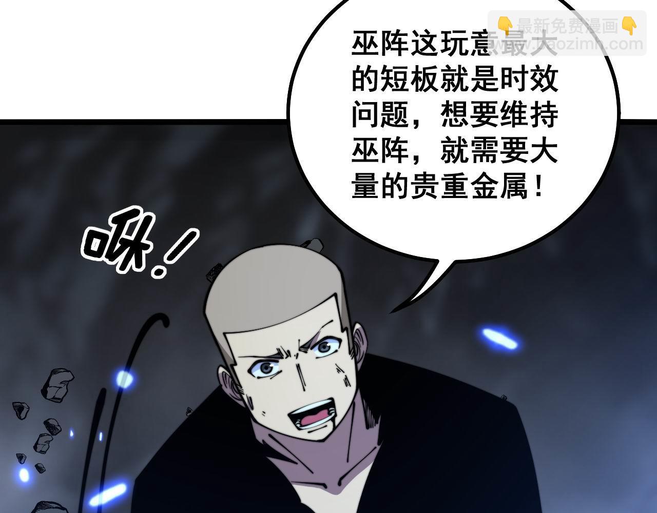 第308话 巫力(1/4)-第309话