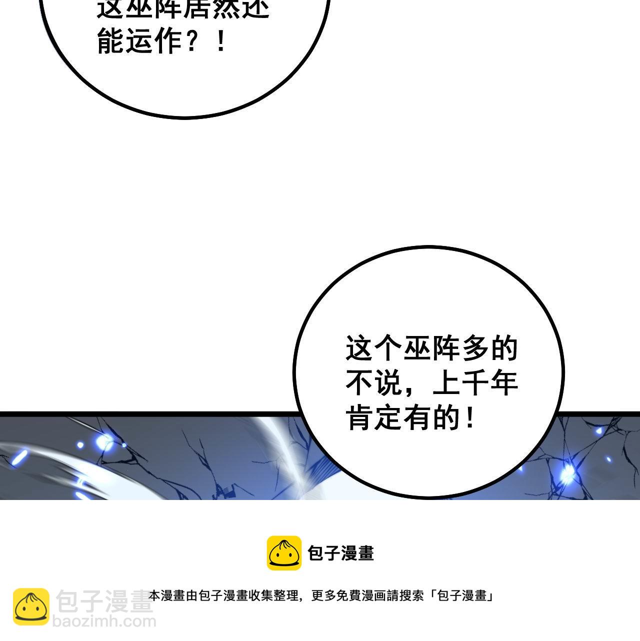 第308话 巫力(1/4)-第309话