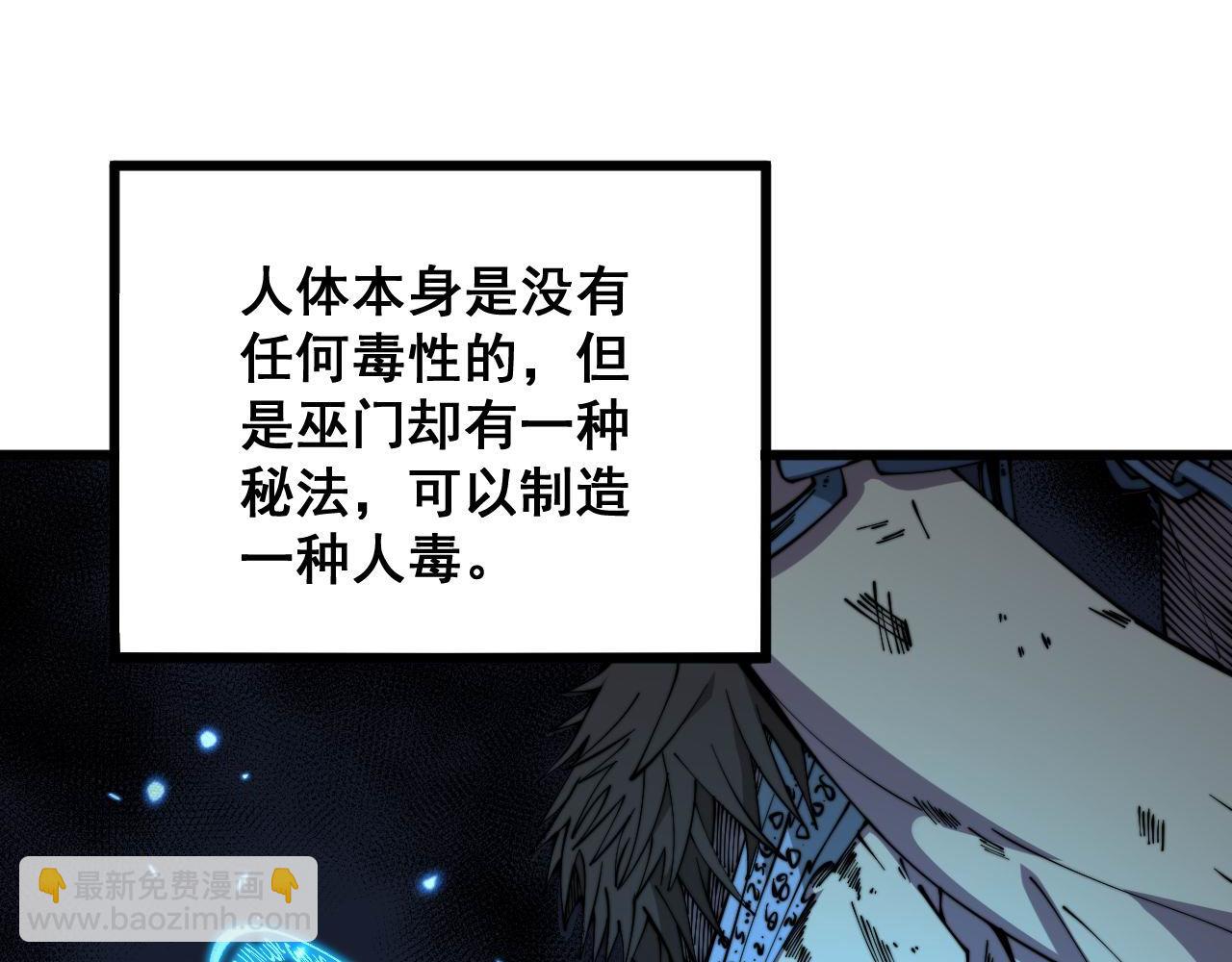 第310话 人毒(1/3)-第311话