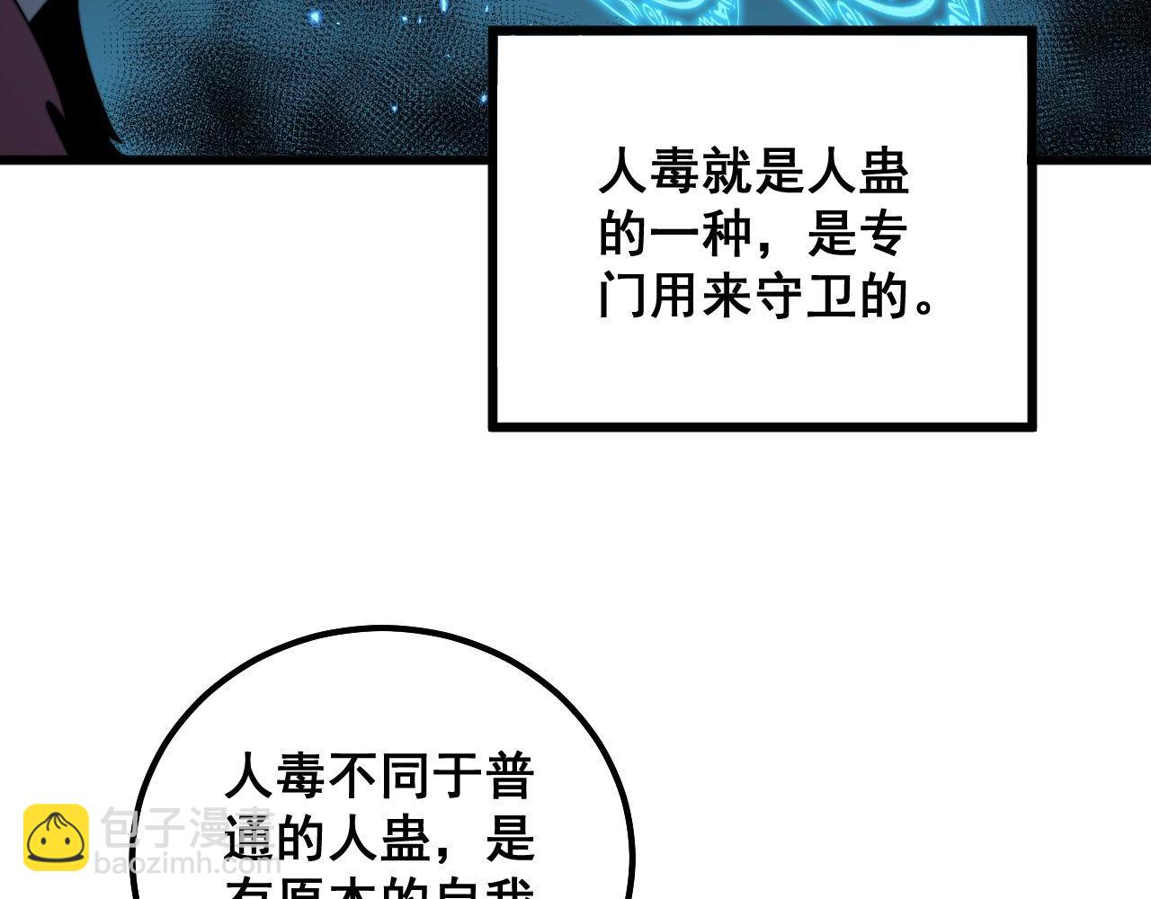 第310话 人毒(1/3)-第311话